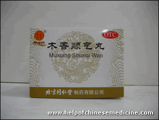  Mu Xiang Shun Qi Wan 