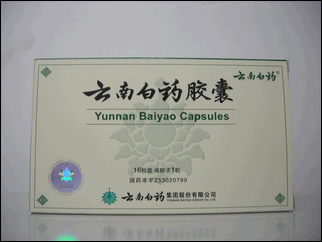 Yunnan Baiyao capsules