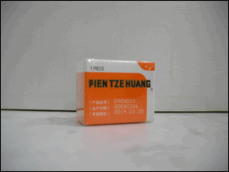 Pian Zi Huang