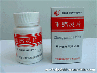 Buy Zhong Gan Ling Online