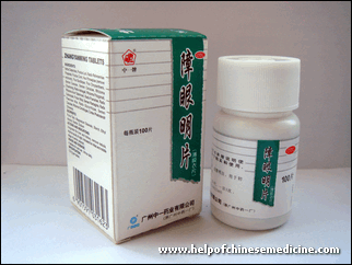 zhang yan ming pian